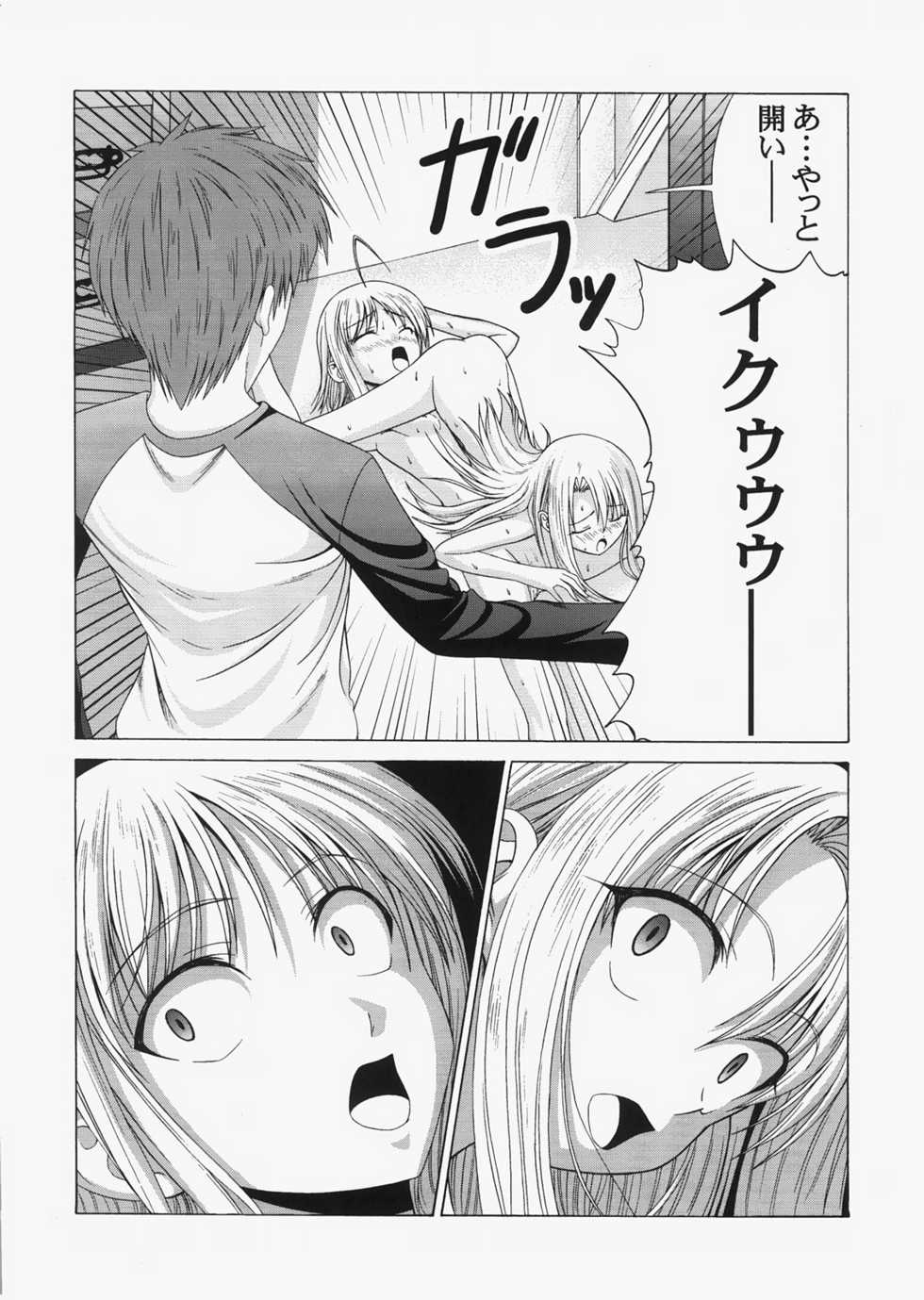 (C72) [Jishou Seijunha (Hiroyuki)] Saber ~Hiroyuki Fate Doujinshi Soushuuhen + α~ (Fate/stay night, Tsukihime) - Page 40