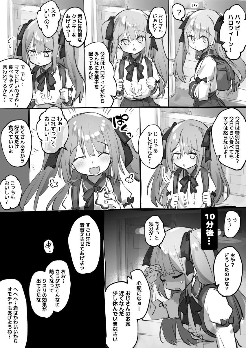 [Wakuwaku Yotonjo. (Pokoten)] Otokonoko Josou Matome ~Icha Love kara Kawaisou made~ - Page 4