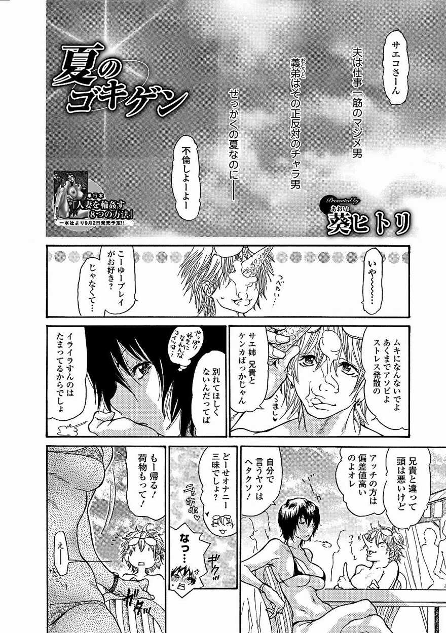 Bishoujo Kakumei KIWAME 2011-10 Vol.16 [Digital] [Incomplete] - Page 9