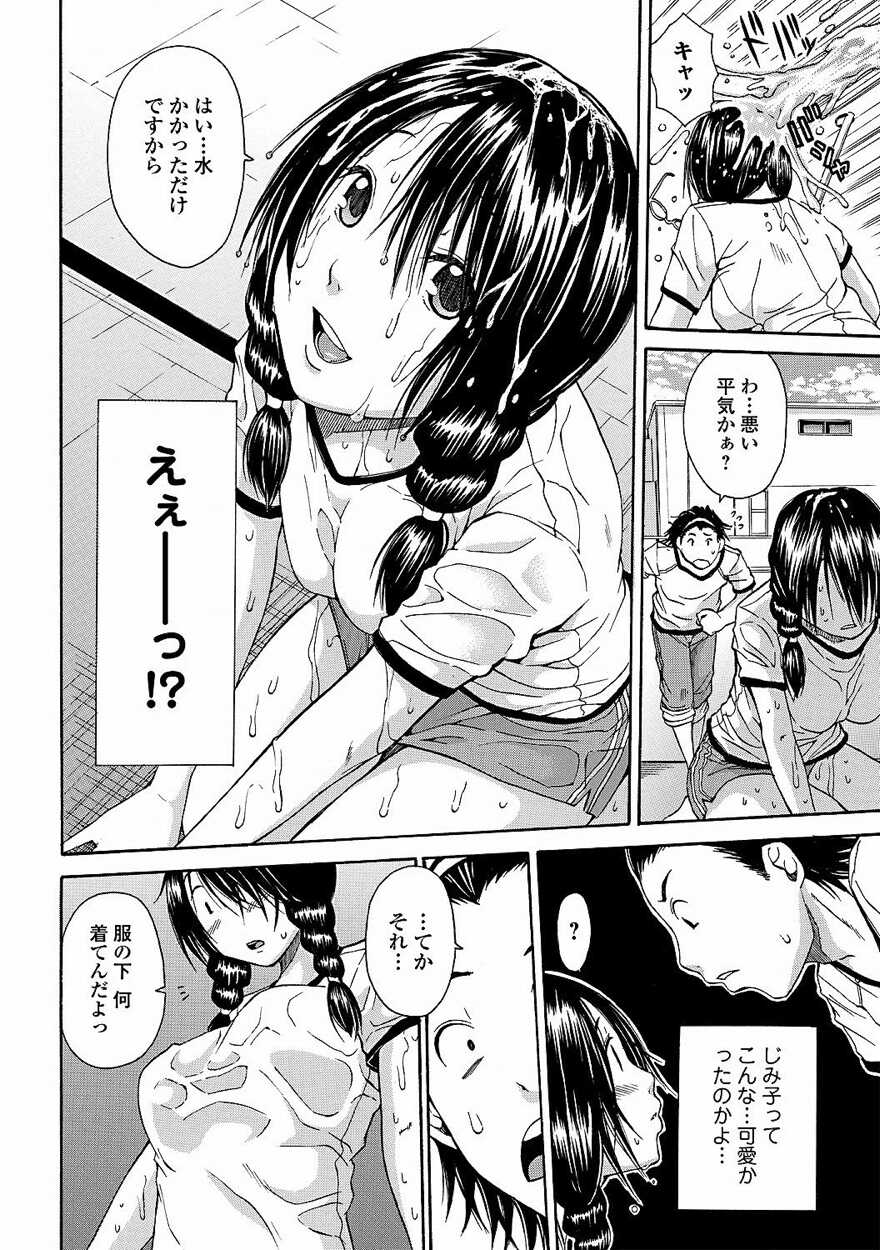 Bishoujo Kakumei KIWAME 2011-10 Vol.16 [Digital] [Incomplete] - Page 29