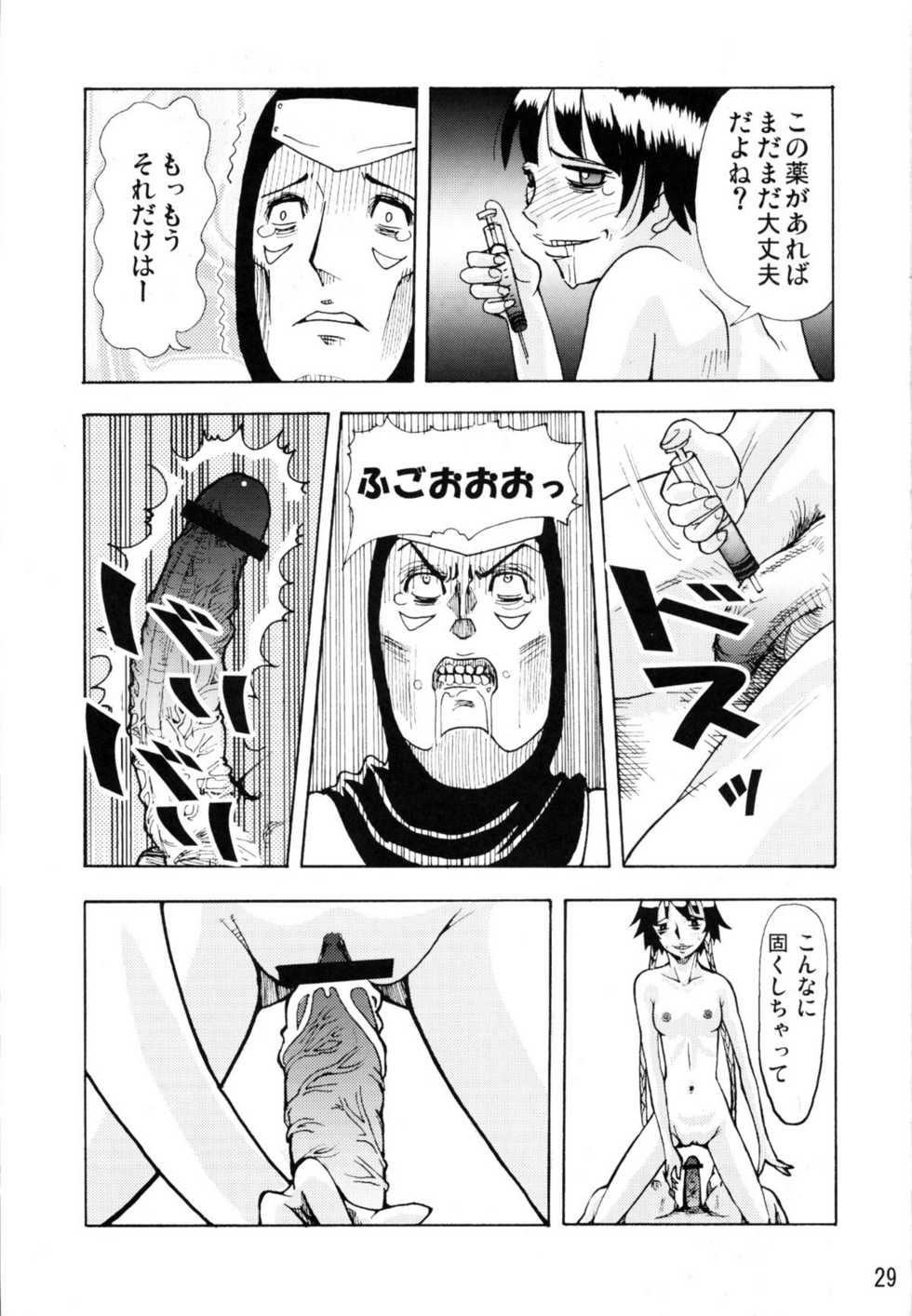 (C70) [Oni 69Dan (Toba Juumei, Hagakure Bushi)] Kidou (Bleach) - Page 28