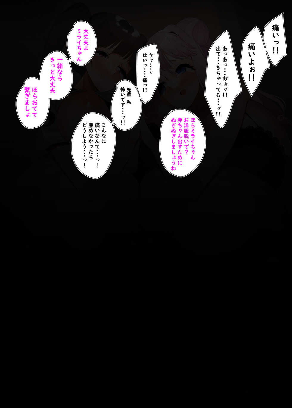 [Yukai na Factory] Bijutsubu Hanazono Riko to Sakurakouji Mirai no W Shussan - Page 13