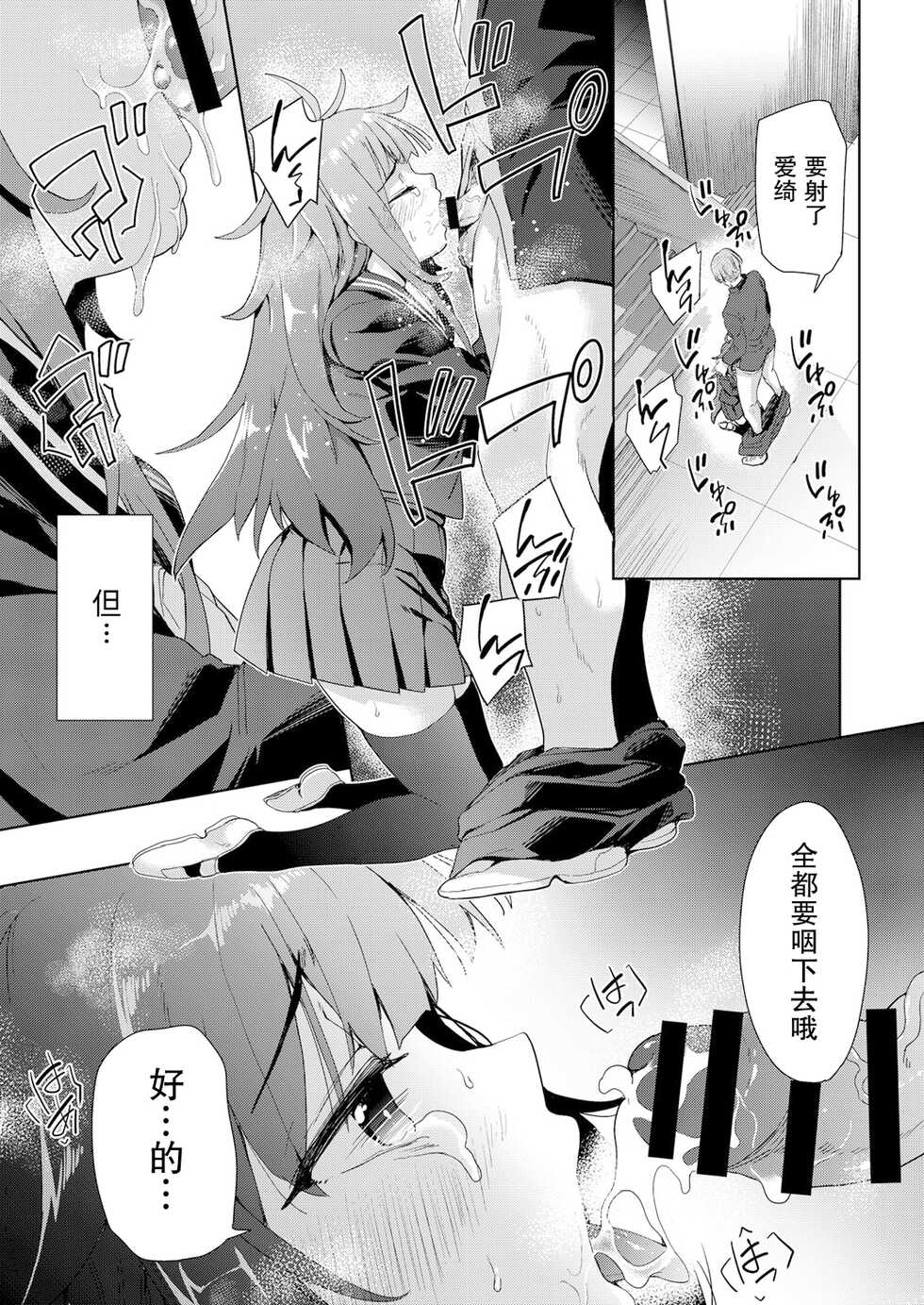 [Tetsuna] sukinakohaijimetakunarumono (COMIC Aun Kai Vol.18) [Chinese] [白杨汉化组] - Page 3