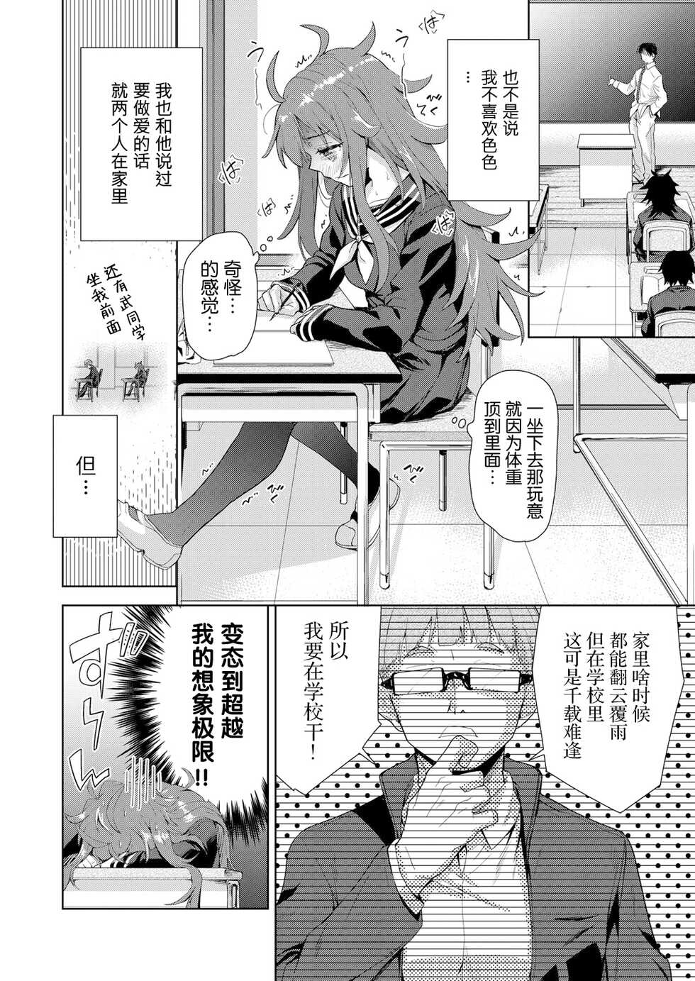 [Tetsuna] sukinakohaijimetakunarumono (COMIC Aun Kai Vol.18) [Chinese] [白杨汉化组] - Page 6