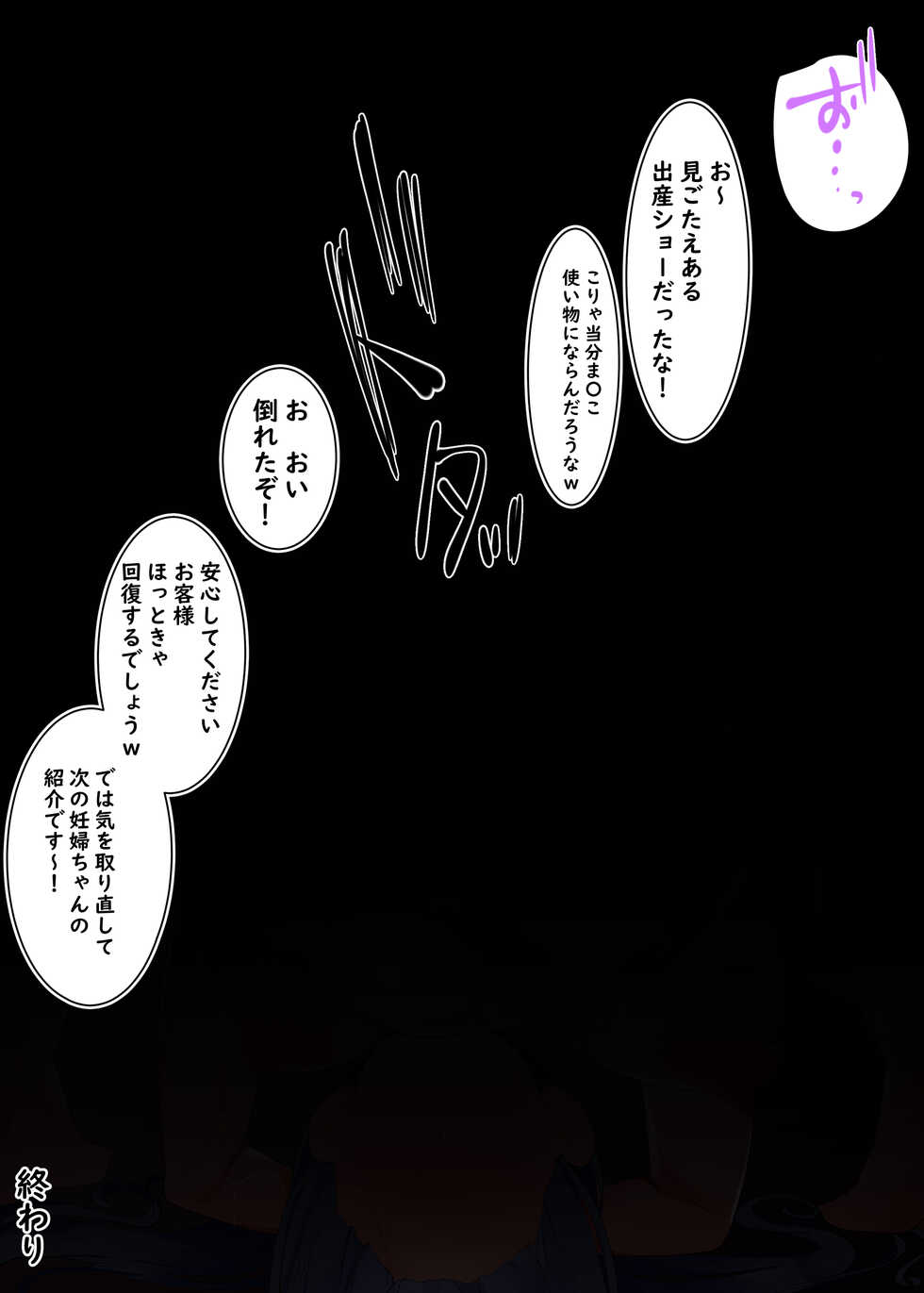 [Yukai na Factory] Kousoku Shoujo-chan Kyodaiji Shussan Sho - Page 33