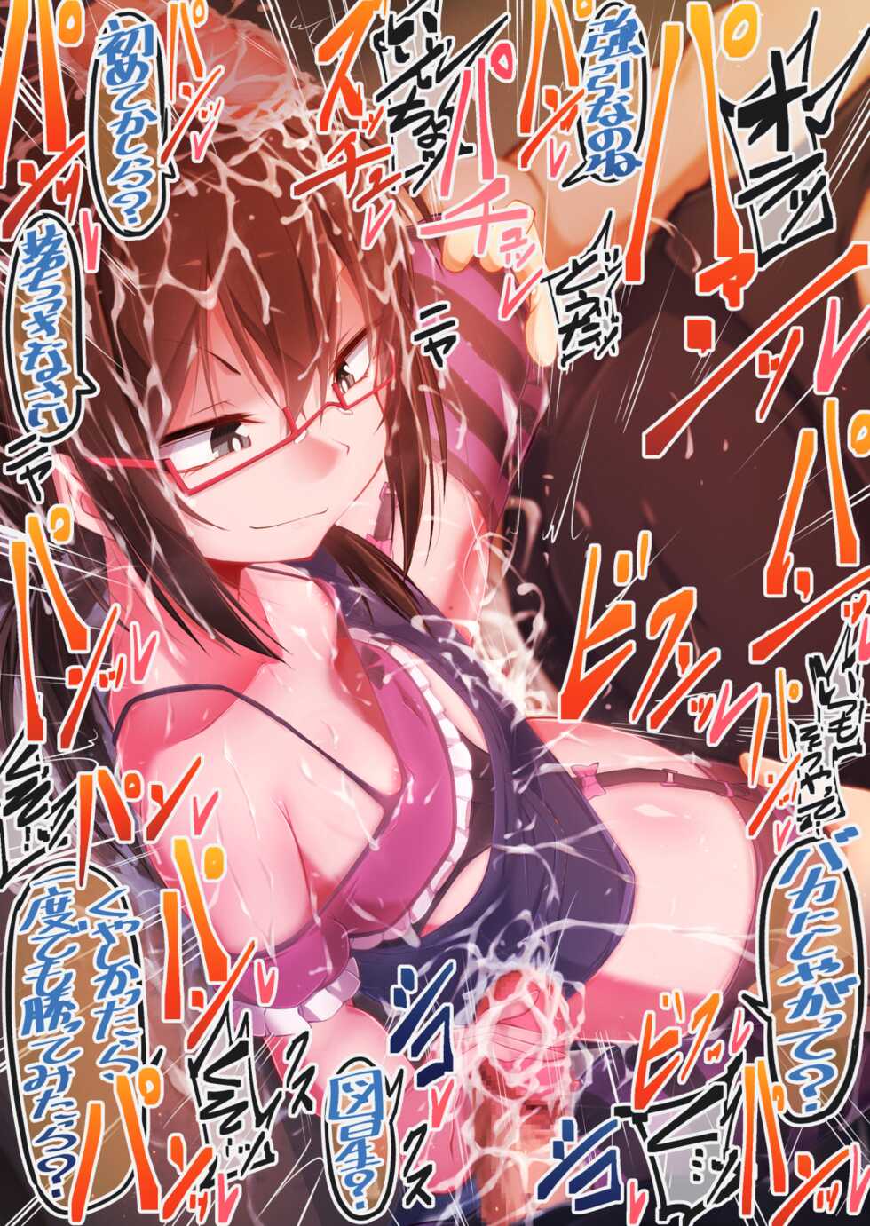 [Moyachii] Bunkasai no Junbi o Shiteta dake nano ni, Naze ka Class no Danshi-tachi o Mojimoji Sasete Shimatta kedo Zenzen Kinishitenai Iincho-chan - Page 22
