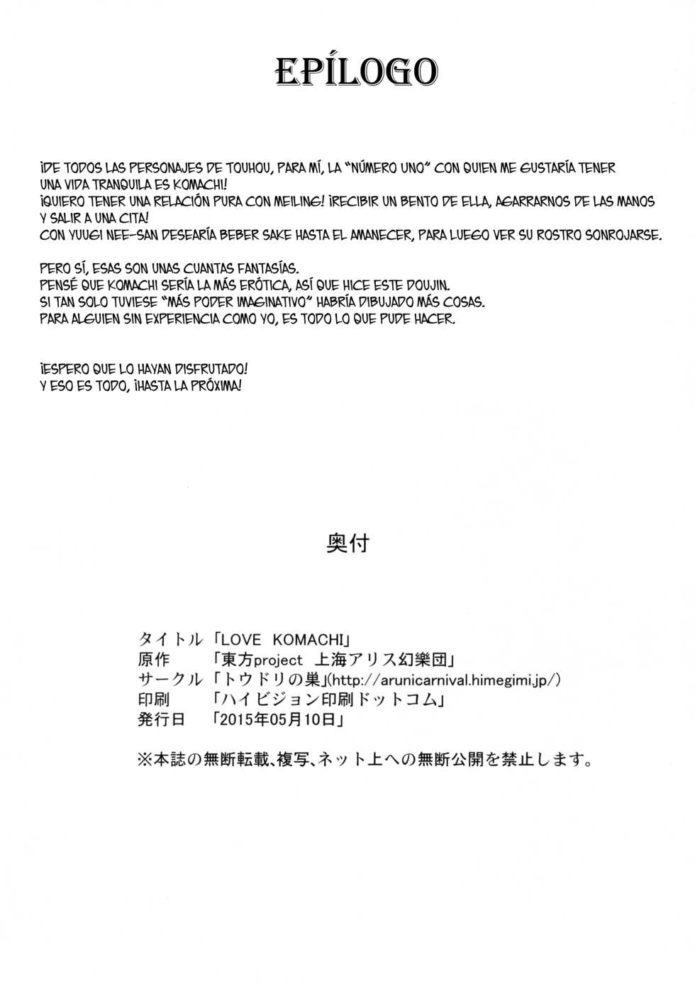 (Reitaisai 12) [Toudori no Su (Toudori)] LOVE KOMACHI (Touhou Project) [Spanish] [Lanerte] - Page 22