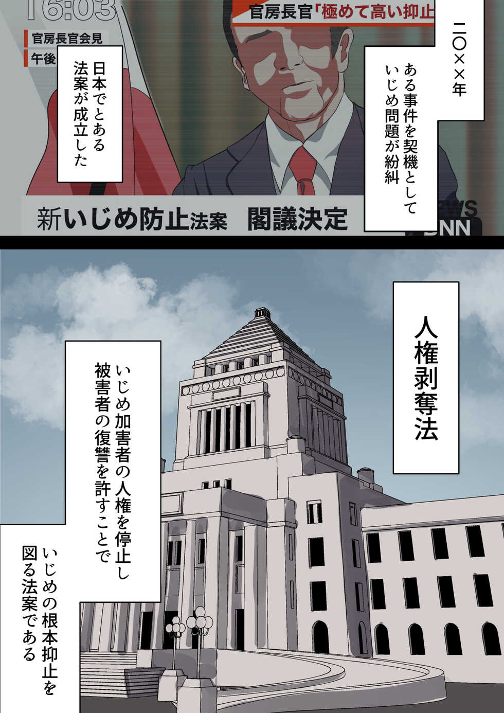 [Wakabatei] Jinken Hakudatsu Ojou-sama - Page 2