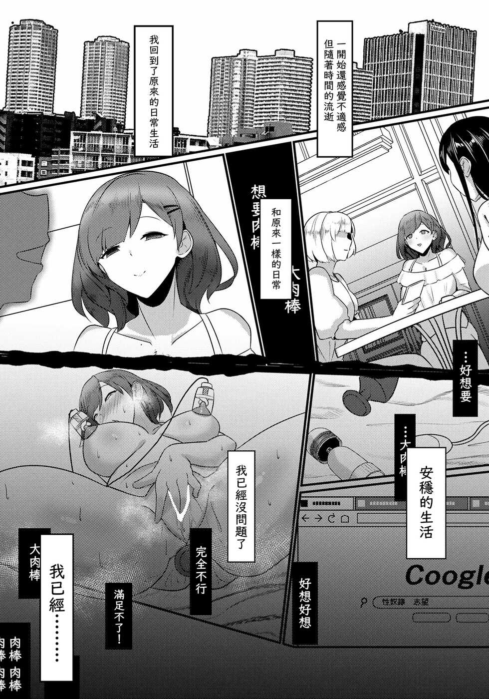 [SINKAI] Hametsu Yokkou | 破滅慾望 (ANGEL Club 2022-06) [Chinese] [天希个人汉化] [Digital] - Page 14