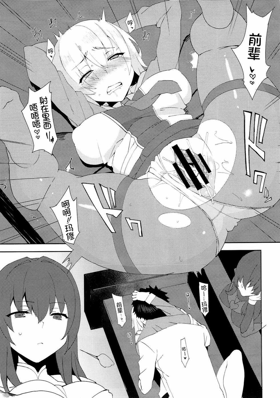 (C93) [Nukotigura (Nekonose Hajime)] Maryoku Kyoukyuu de Gouhou Ecchi (Fate/Grand Order) [Chinese] [甜族星人x我不看本子个人汉化] - Page 5