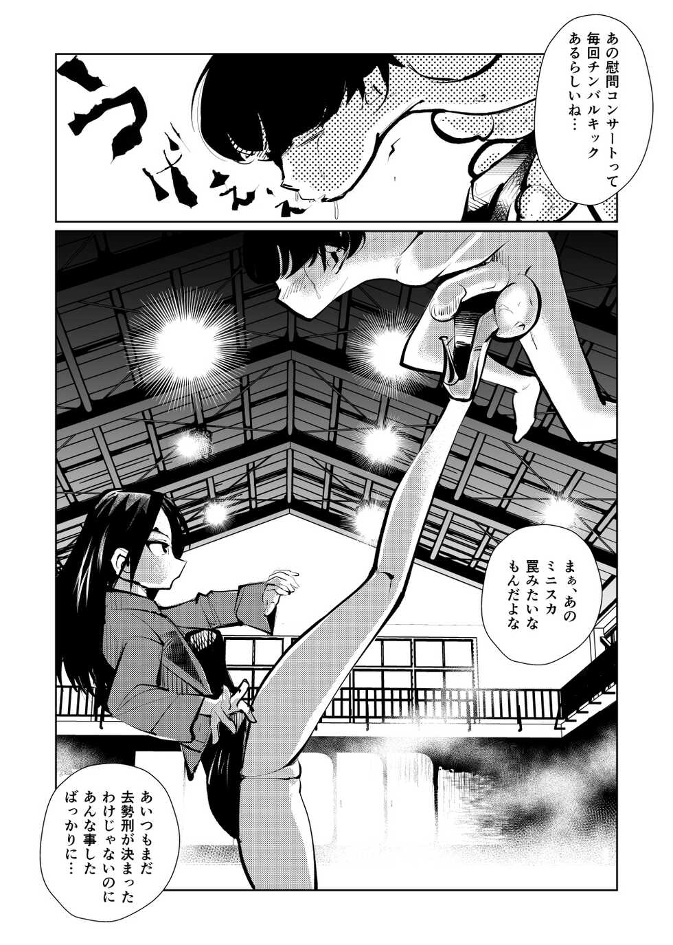 [Pecan (Makunouchi)] Kyosei Nyuumon 3 {Hennojin} [Decensored] - Page 17