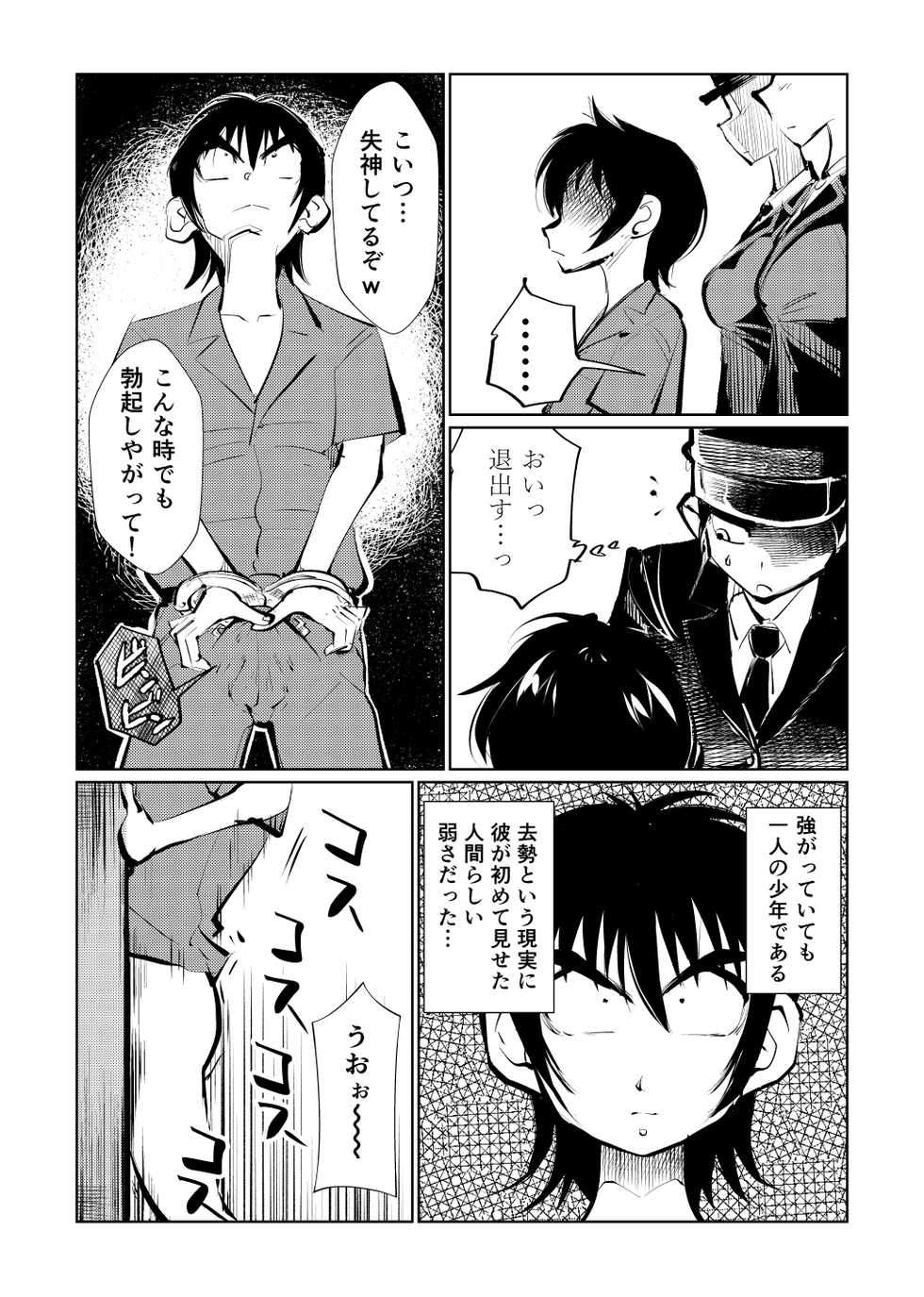 [Pecan (Makunouchi)] Kyosei Nyuumon 3 {Hennojin} [Decensored] - Page 20