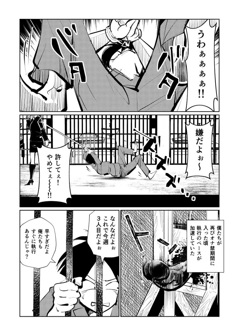 [Pecan (Makunouchi)] Kyosei Nyuumon 3 {Hennojin} [Decensored] - Page 23