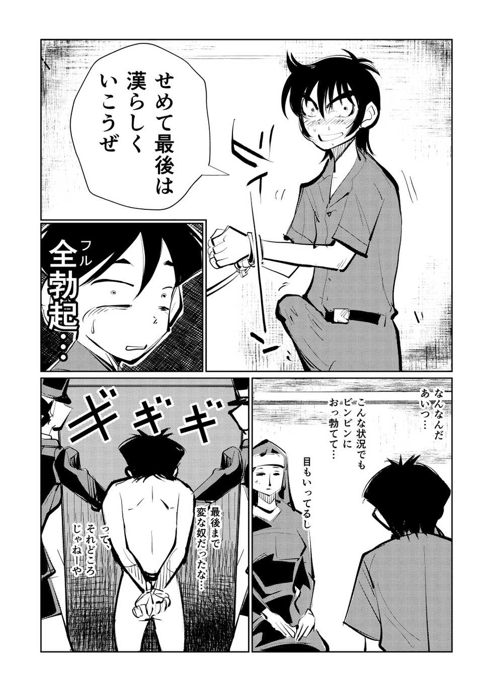 [Pecan (Makunouchi)] Kyosei Nyuumon 3 {Hennojin} [Decensored] - Page 25