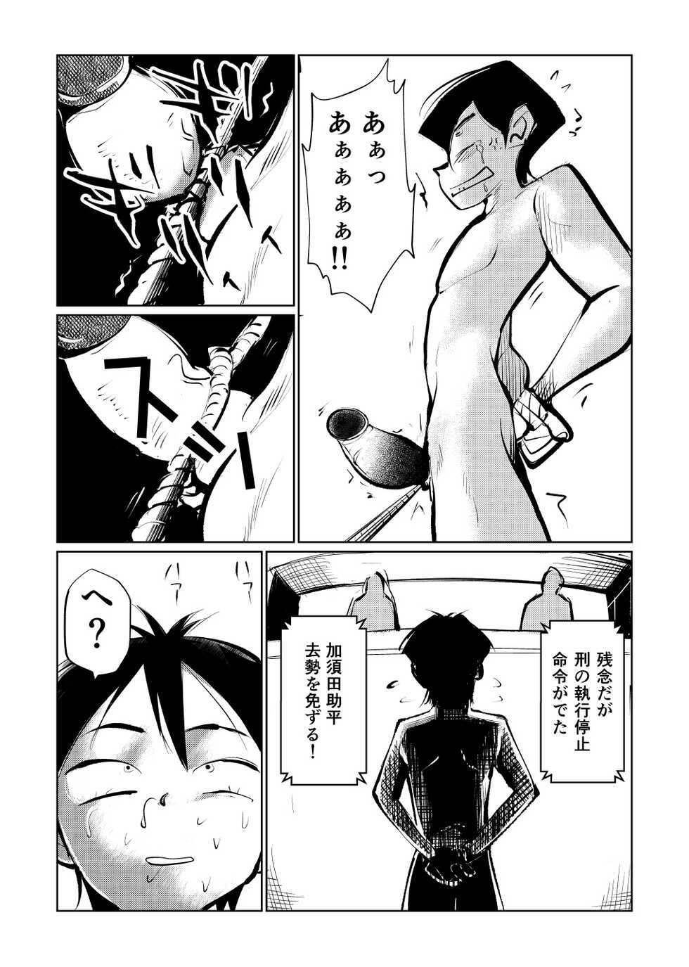 [Pecan (Makunouchi)] Kyosei Nyuumon 3 {Hennojin} [Decensored] - Page 27