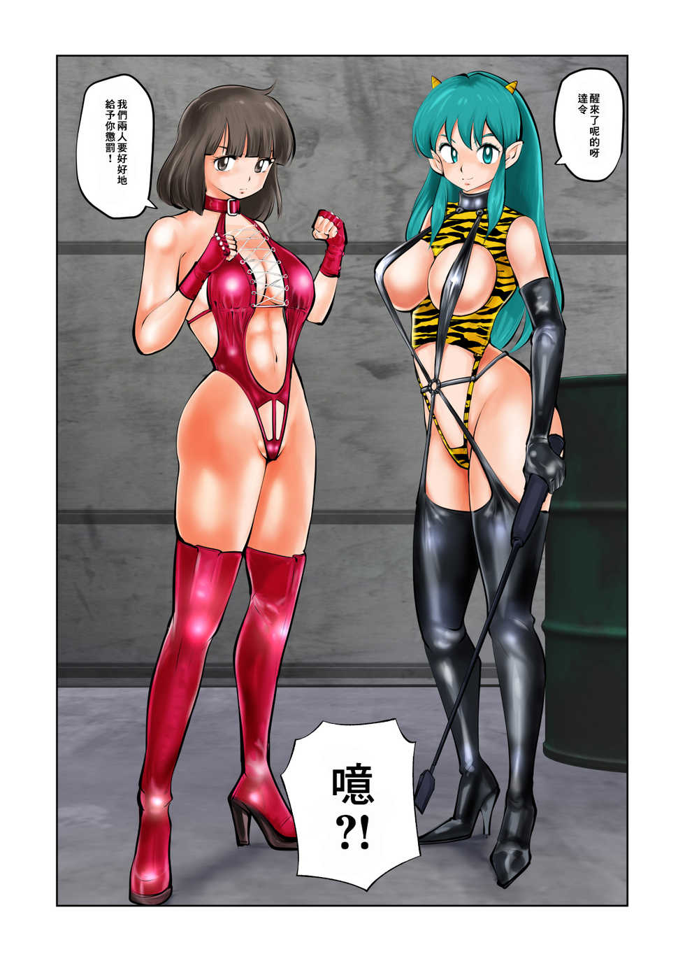 [Pecan (Makunouchi)] Oshioki Daccha! (Urusei Yatsura) [Chinese] {零食汉化组+變之人無修正} [Decensored] - Page 13
