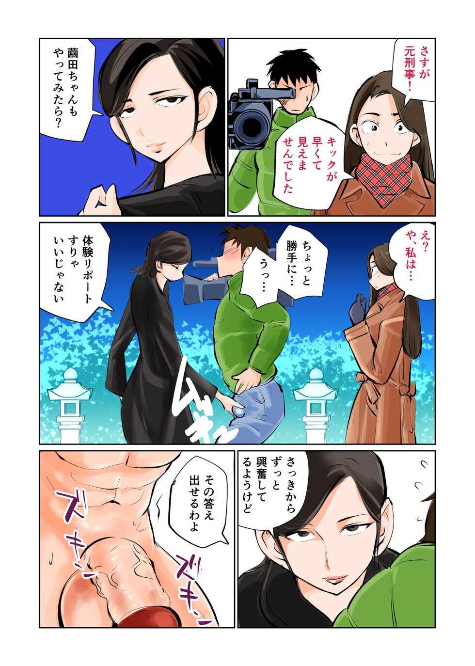 [Pecan (Makunouchi)] Ningen Joya no Kane 2 {Hennojin} [Decensored] - Page 13