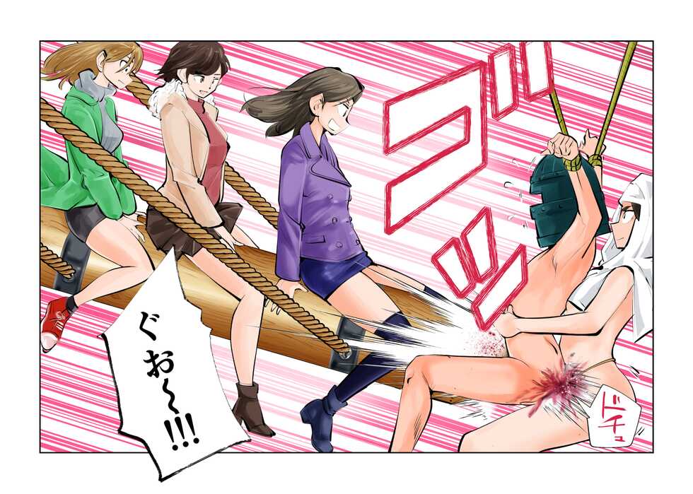 [Pecan (Makunouchi)] Ningen Joya no Kane 2 {Hennojin} [Decensored] - Page 20