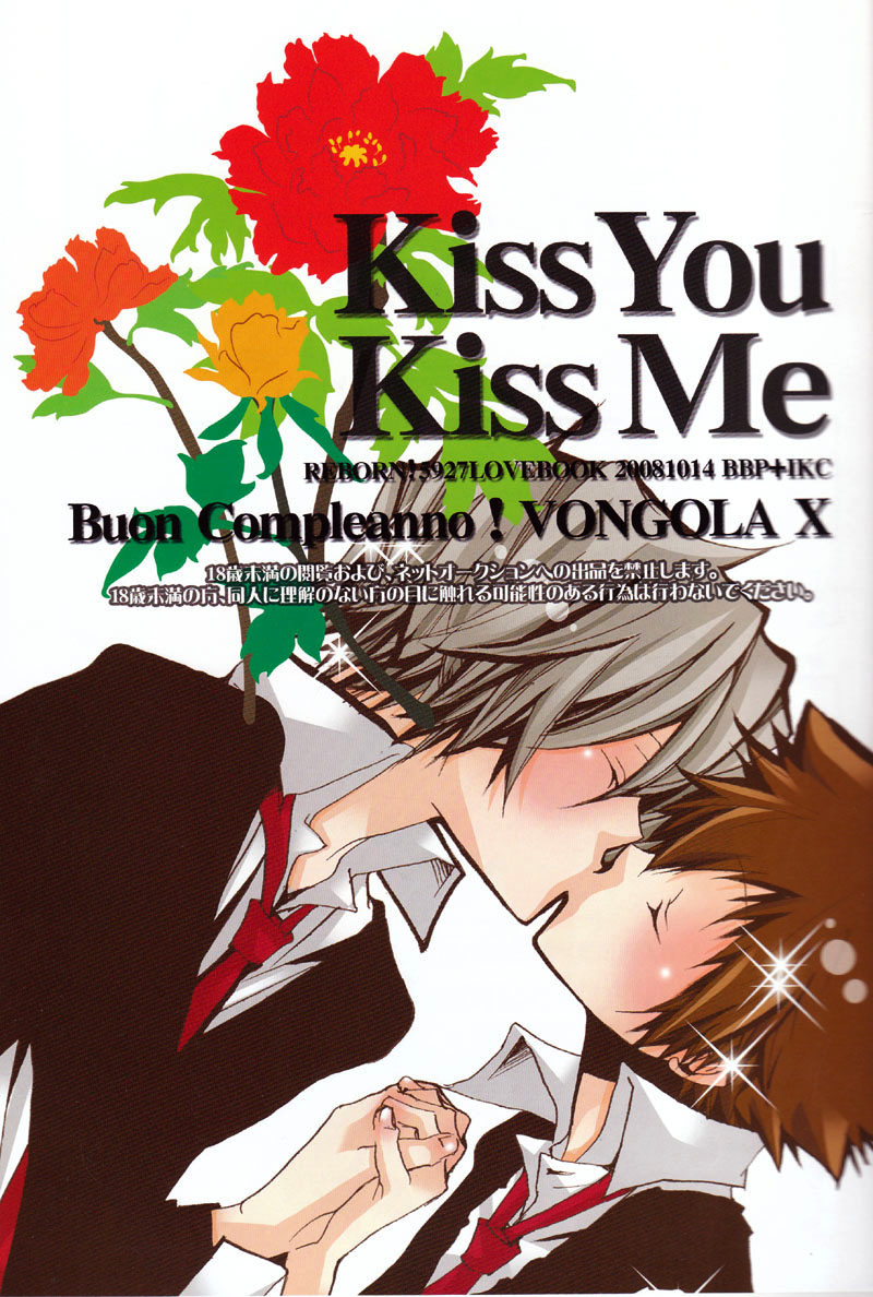 [BBP, IKC (Izumi Bouko, Hamako)] Kiss You Kiss Me (Katekyo Hitman REBORN!) [English] [Kazeyumi] - Page 2