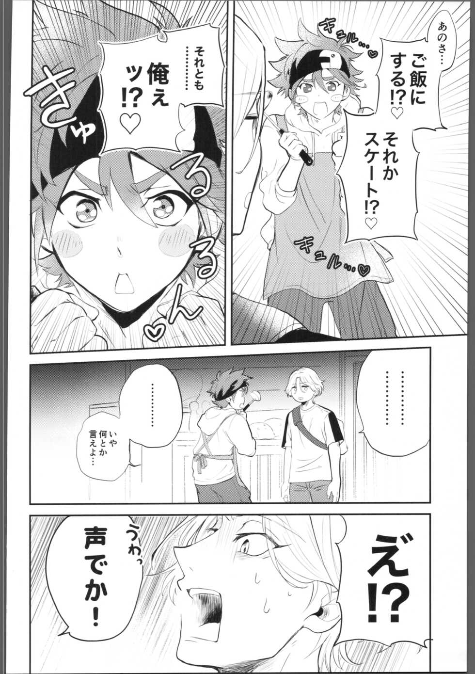 (OPEN THE GATE! 4) [ameiro! (Pyomaru)] Knare sukebe wa Mood ga nai (SK8 the Infinity) - Page 5