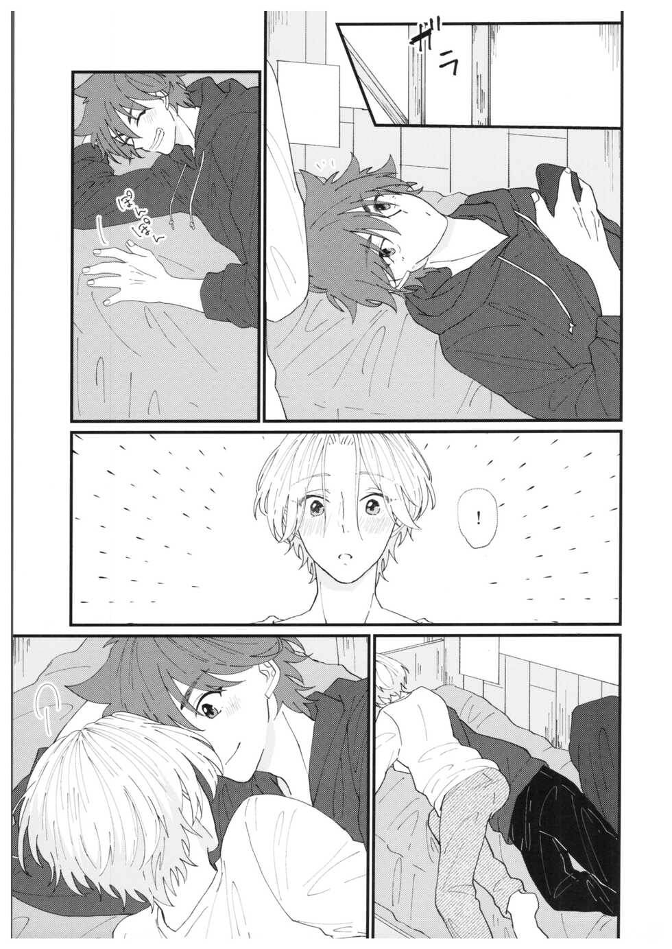 [chick!! (wasabi)] anytime, anywhere (SK8 the Infinity) - Page 10