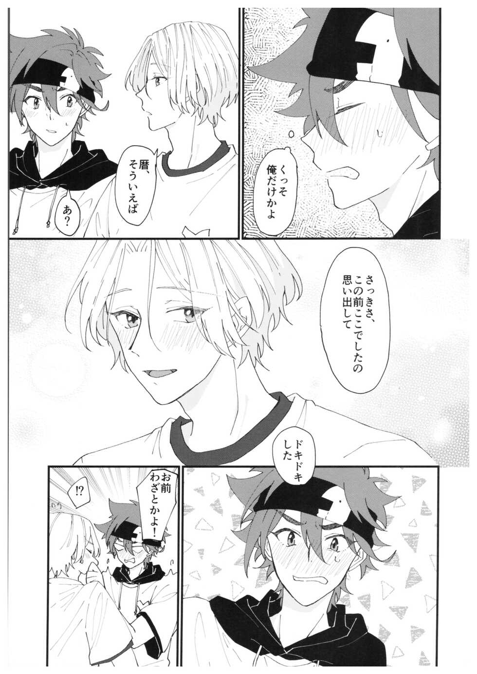 [chick!! (wasabi)] anytime, anywhere (SK8 the Infinity) - Page 34