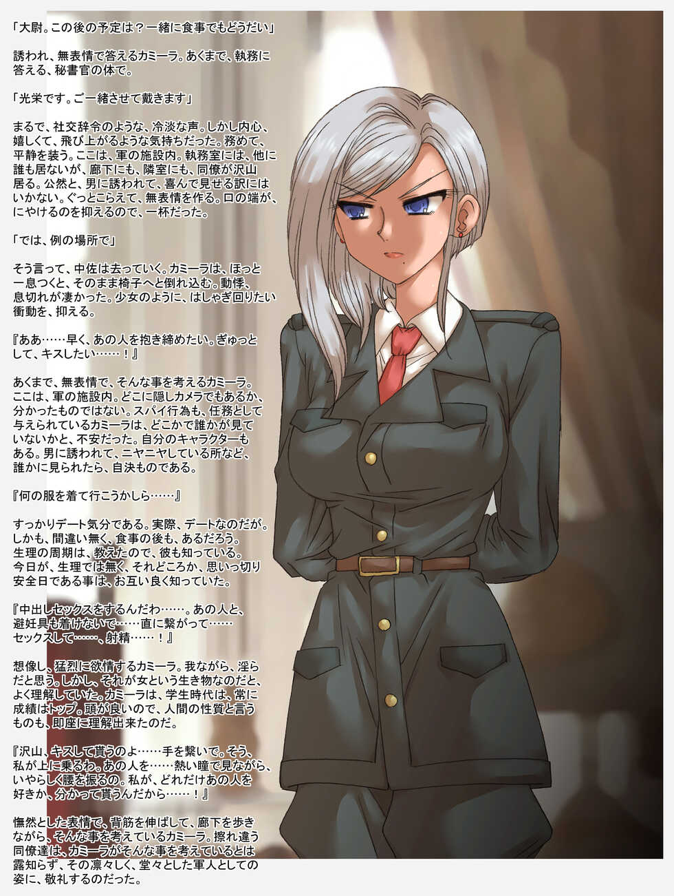[rbnz] Fukkan, Camilla Frolich Taii, Ansatsu Shirei - Page 3