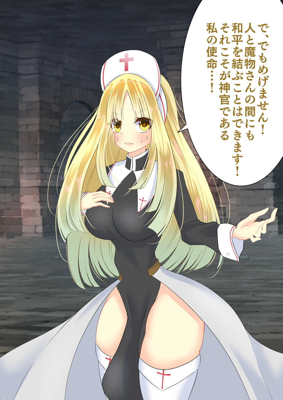 [hardening (Rieta)] Endless Bad End Shinkan-chan Heiwa e no Michi Hen - Page 3
