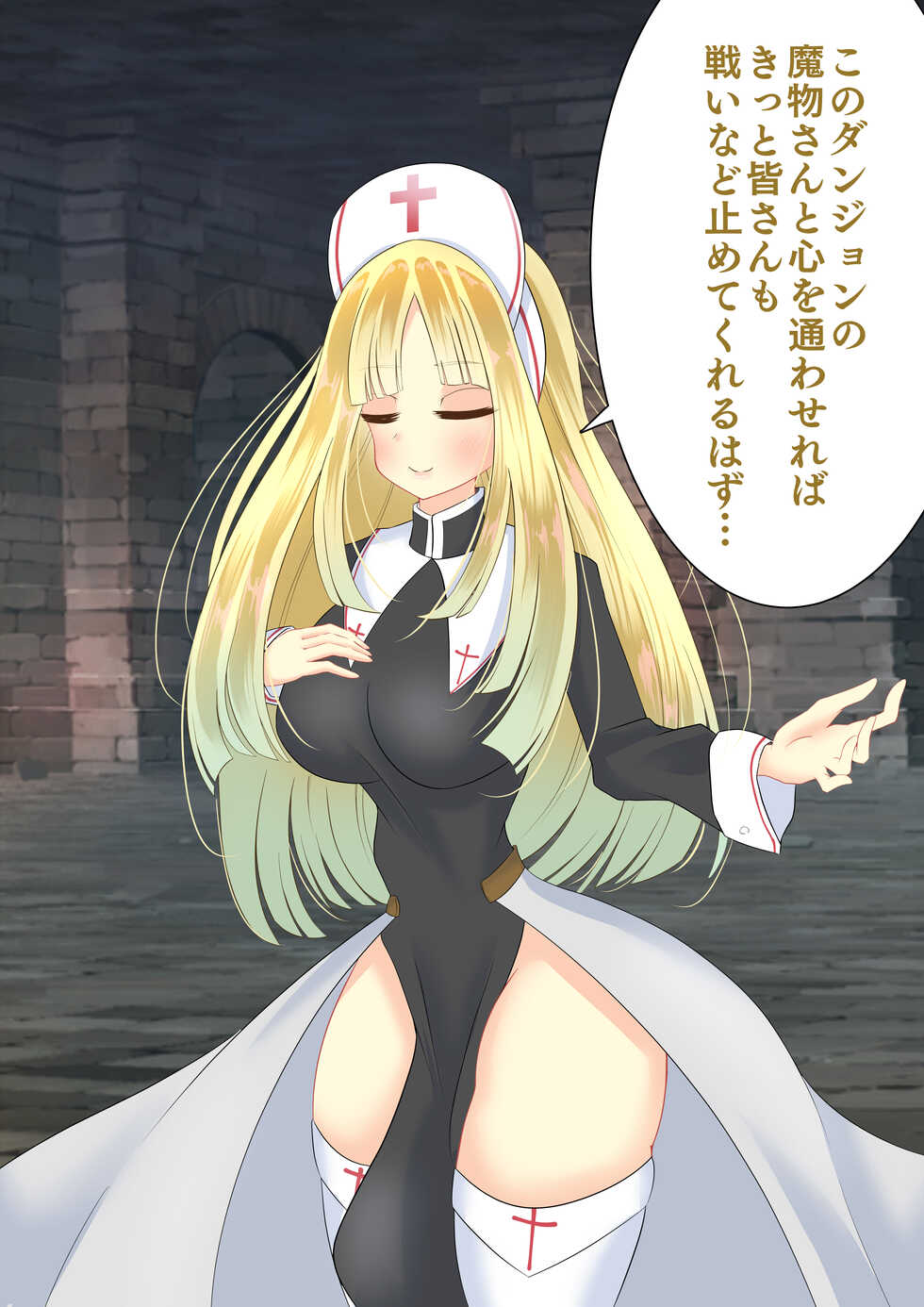[hardening (Rieta)] Endless Bad End Shinkan-chan Heiwa e no Michi Hen - Page 4