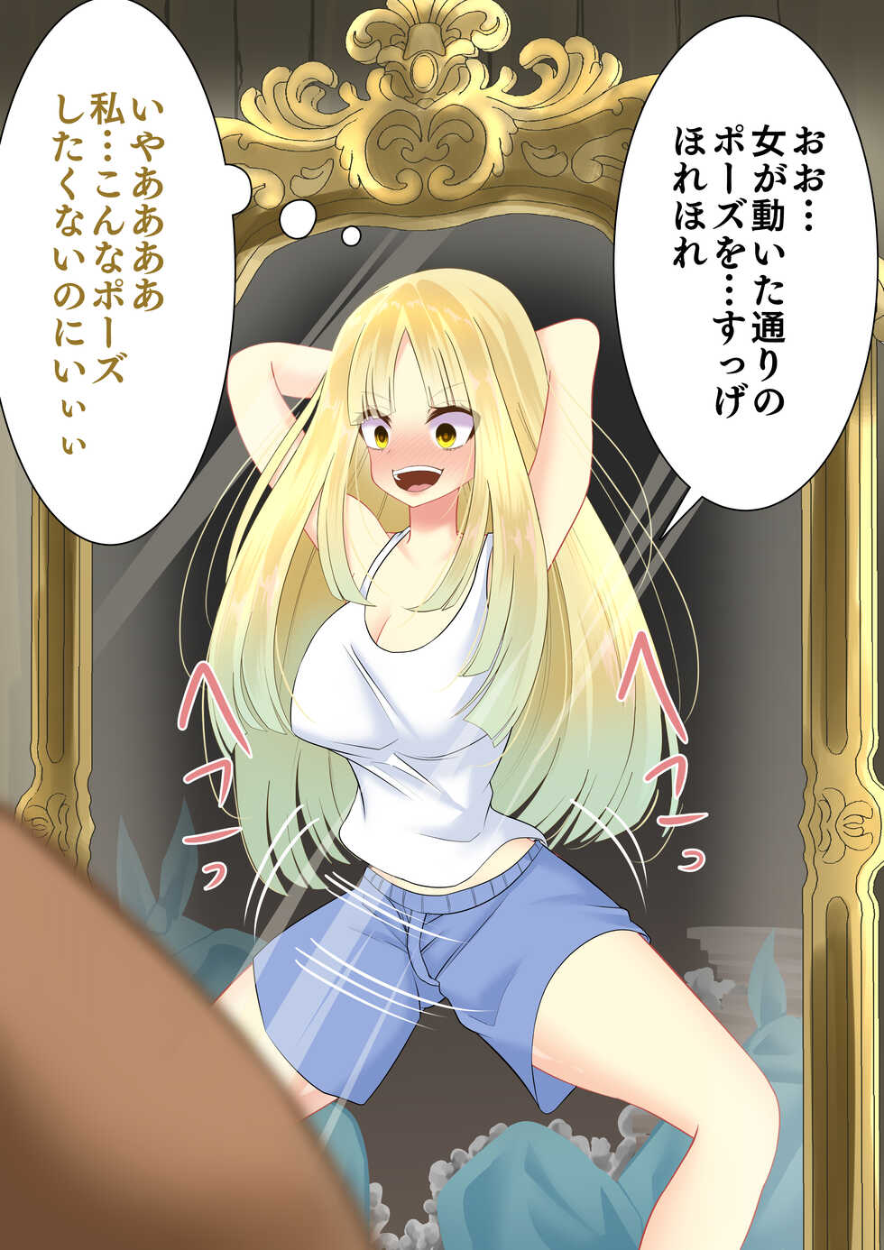 [hardening (Rieta)] Endless Bad End Shinkan-chan Heiwa e no Michi Hen - Page 32