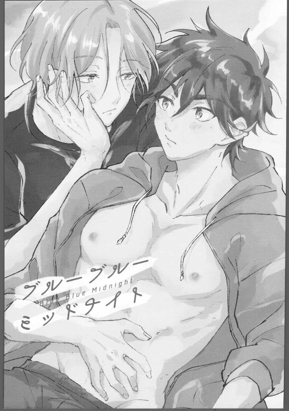 (OPEN THE GATE！4) [squall8 (YU)] Blue Blue Midnight (SK8 the Infinity) - Page 2