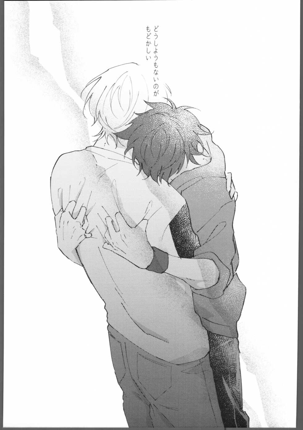 (OPEN THE GATE！4) [squall8 (YU)] Blue Blue Midnight (SK8 the Infinity) - Page 4