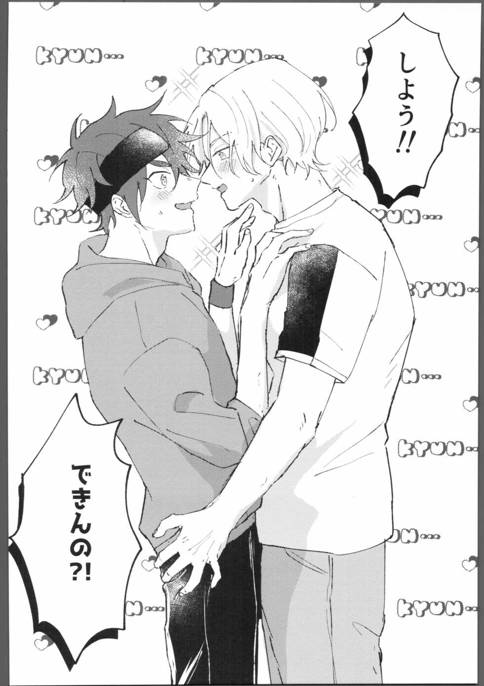 (OPEN THE GATE！4) [squall8 (YU)] Blue Blue Midnight (SK8 the Infinity) - Page 7