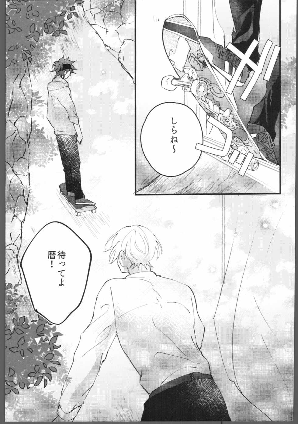 (OPEN THE GATE！4) [squall8 (YU)] Blue Blue Midnight (SK8 the Infinity) - Page 22