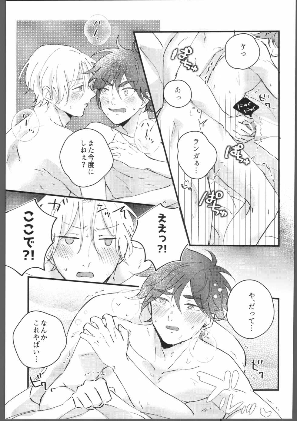 (OPEN THE GATE！4) [squall8 (YU)] Blue Blue Midnight (SK8 the Infinity) - Page 32