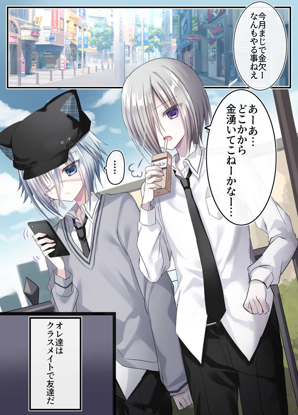 [Usagi Zangeshitsu (Touga)] Otona o Nameta Namaiki x Cool Shounen Kyousei Iki Gaman Taiketsu ~Tomodachi ni Miidasu Retsujou~ - Page 3