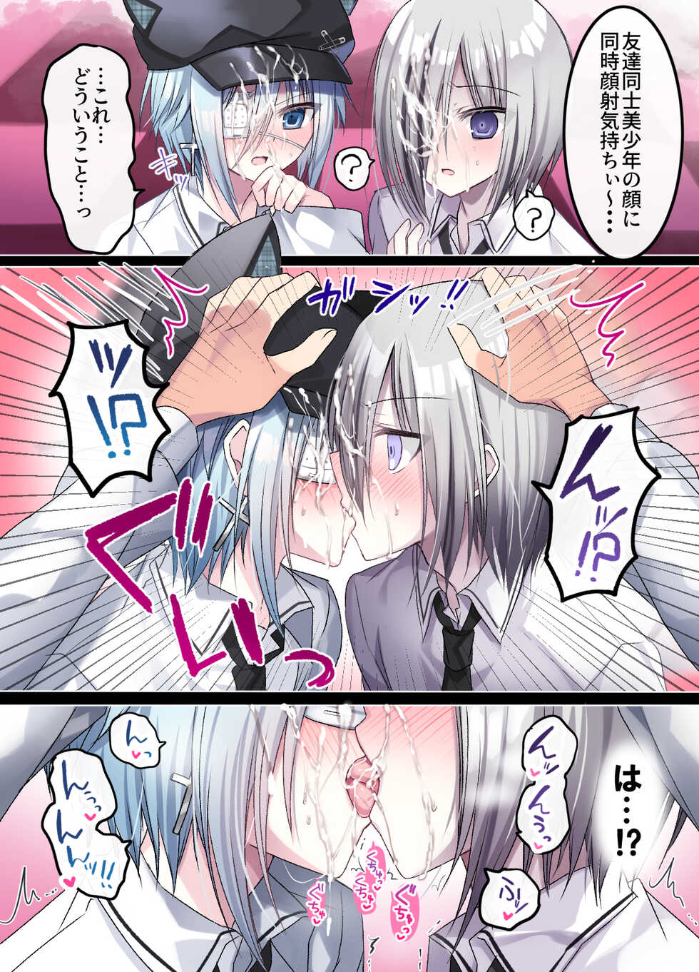 [Usagi Zangeshitsu (Touga)] Otona o Nameta Namaiki x Cool Shounen Kyousei Iki Gaman Taiketsu ~Tomodachi ni Miidasu Retsujou~ - Page 11