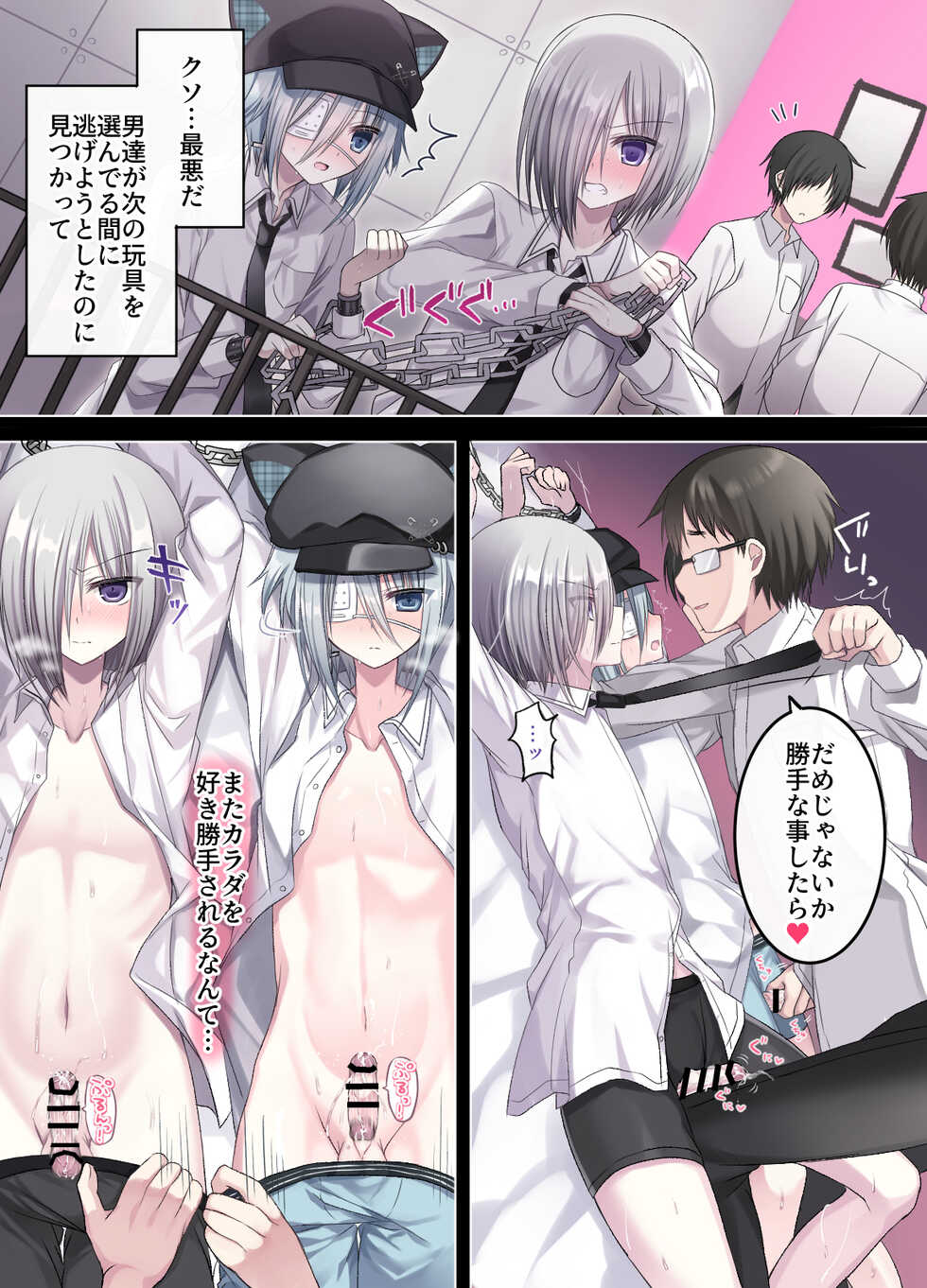 [Usagi Zangeshitsu (Touga)] Otona o Nameta Namaiki x Cool Shounen Kyousei Iki Gaman Taiketsu ~Tomodachi ni Miidasu Retsujou~ - Page 23
