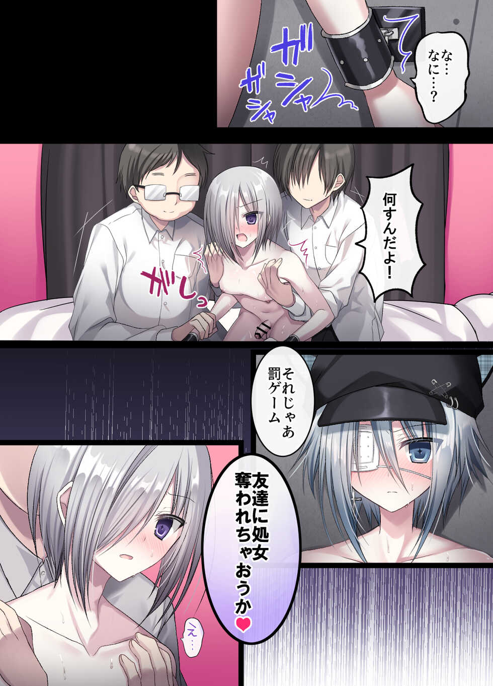 [Usagi Zangeshitsu (Touga)] Otona o Nameta Namaiki x Cool Shounen Kyousei Iki Gaman Taiketsu ~Tomodachi ni Miidasu Retsujou~ - Page 27