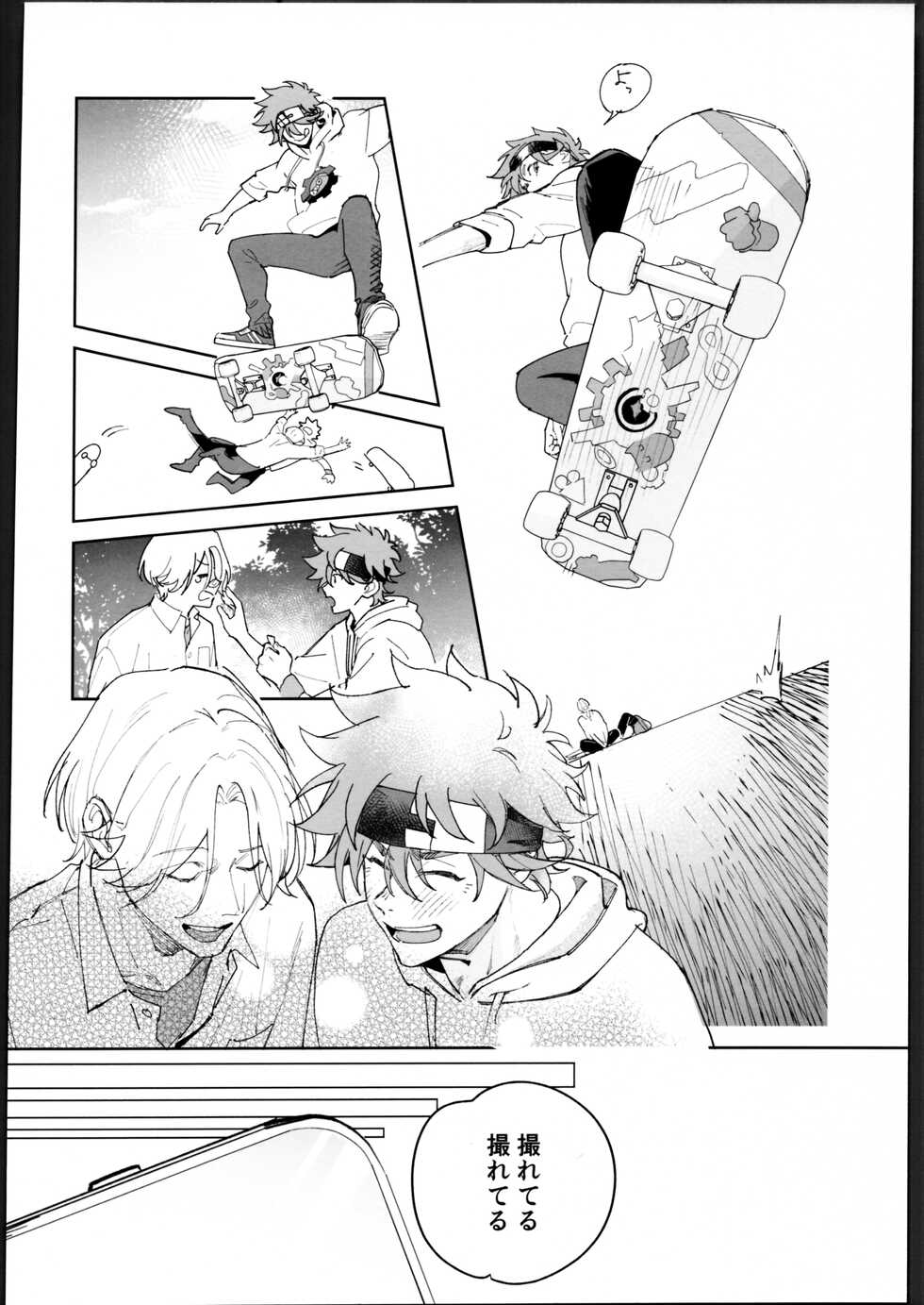 (OPEN THE GATE！4) [Wan (Suzuki)] Rekikun ni wa chin-ken ga nai (SK8 the Infinity) - Page 23