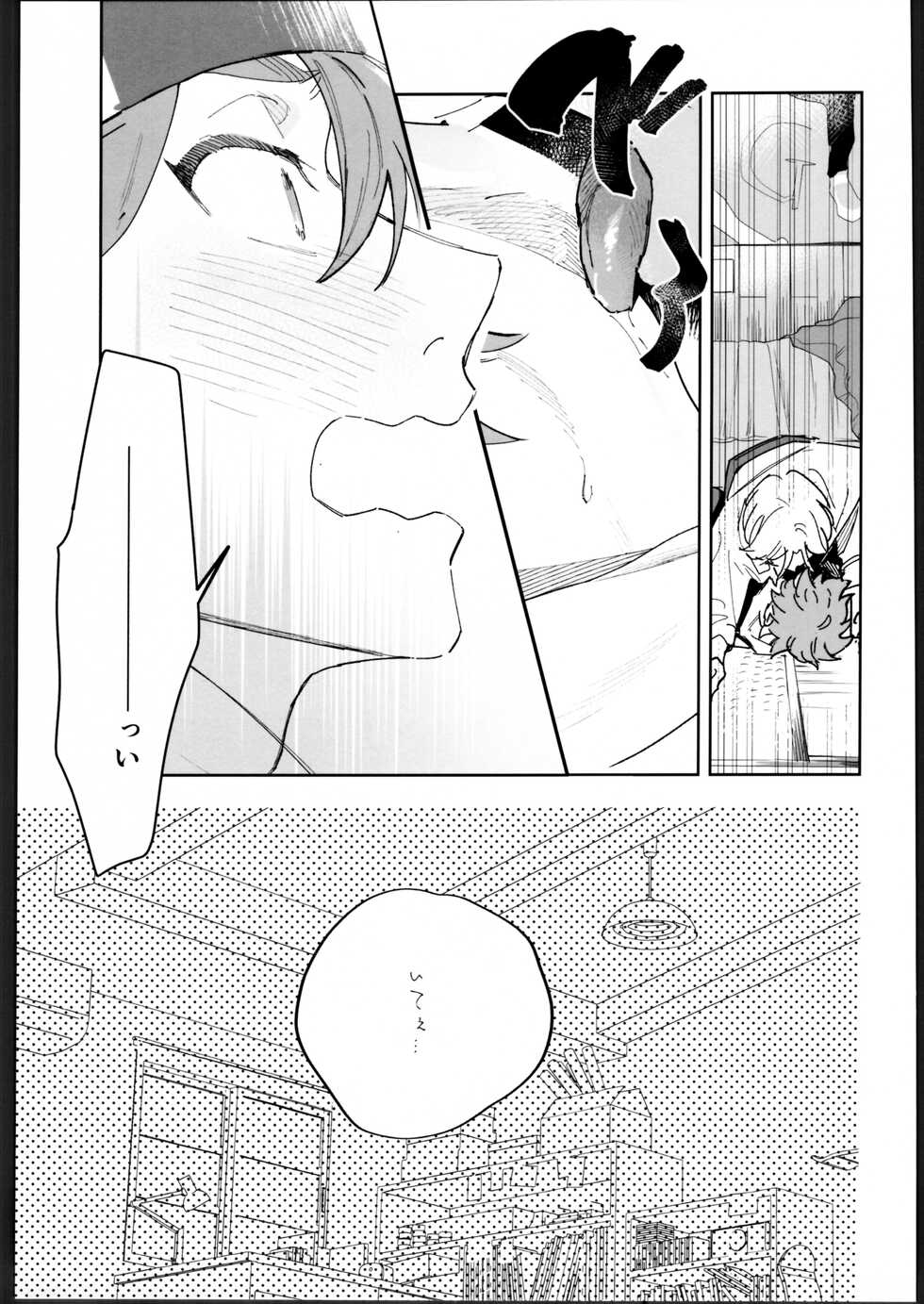 (OPEN THE GATE！4) [Wan (Suzuki)] Rekikun ni wa chin-ken ga nai (SK8 the Infinity) - Page 28