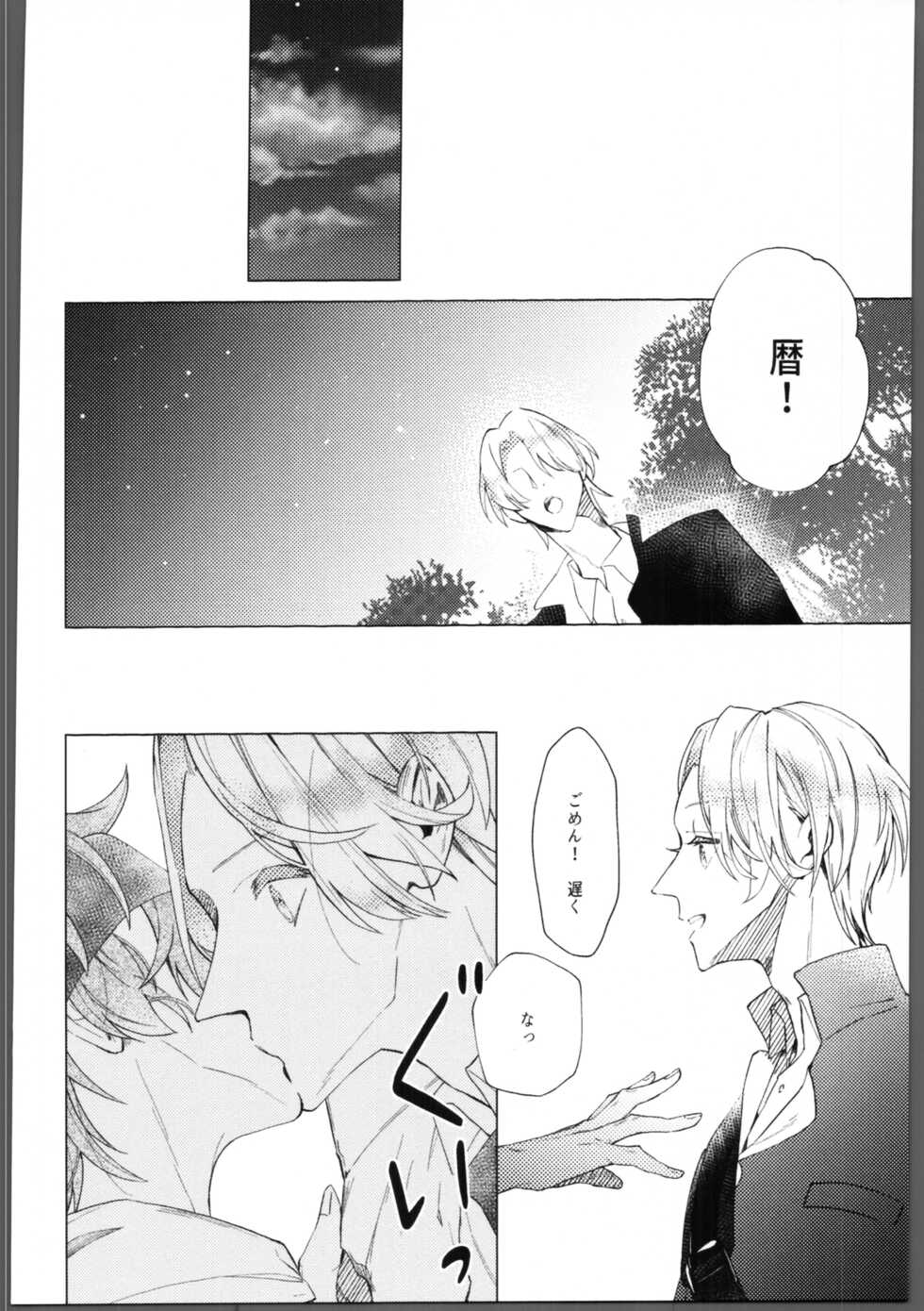 [Momoiro Chocolate (Saitou Mochi)] skylight (SK8 the Infinity) - Page 15