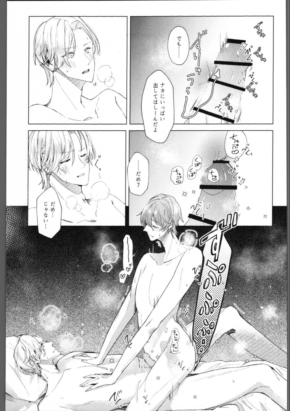 [Momoiro Chocolate (Saitou Mochi)] skylight (SK8 the Infinity) - Page 20