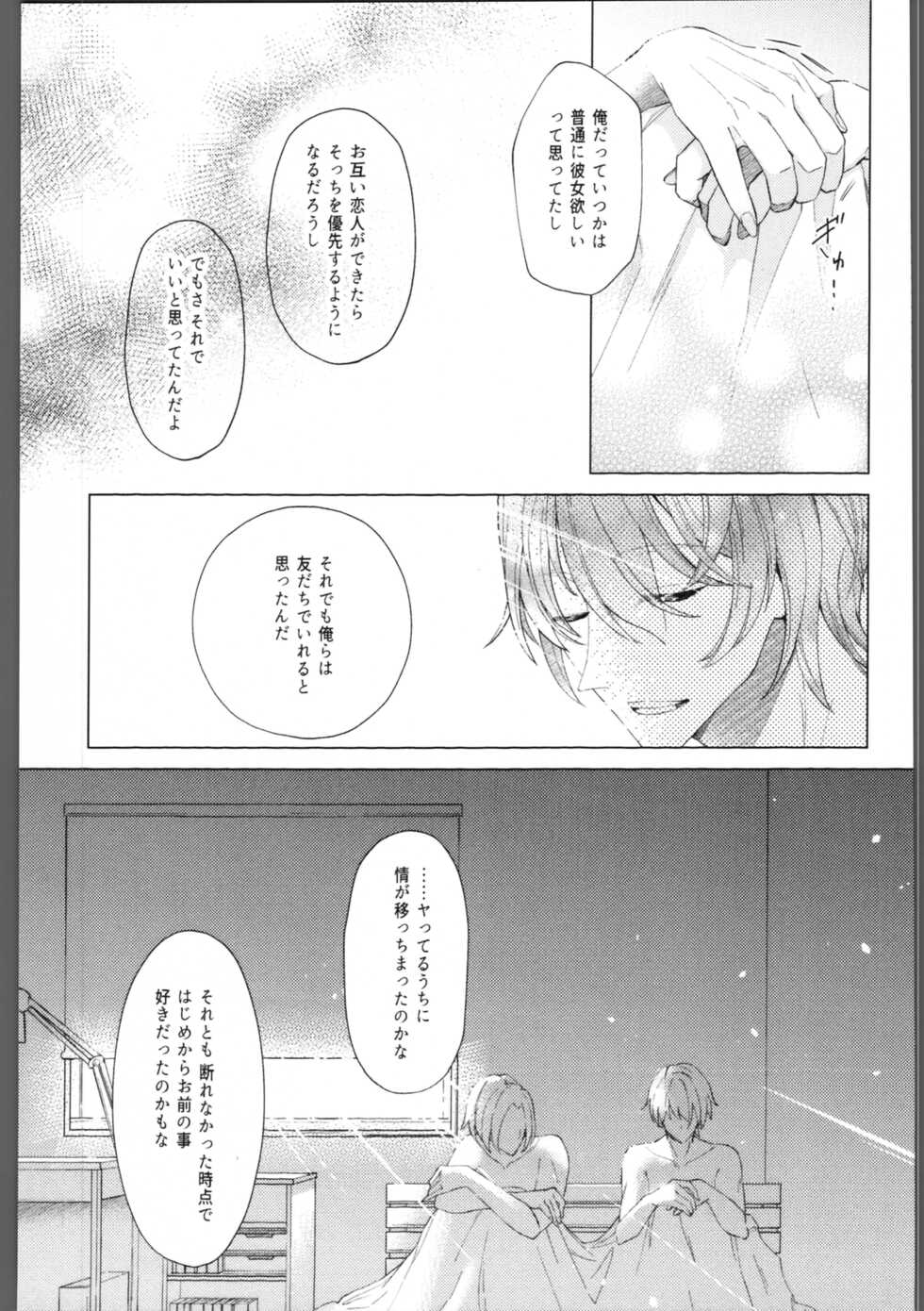 [Momoiro Chocolate (Saitou Mochi)] skylight (SK8 the Infinity) - Page 26