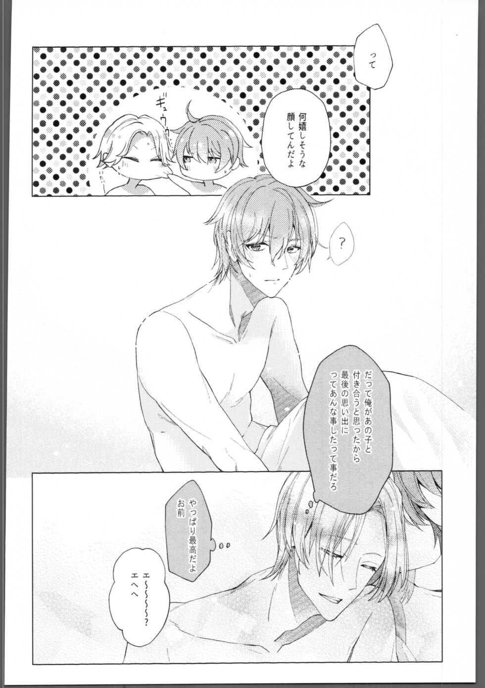 [Momoiro Chocolate (Saitou Mochi)] skylight (SK8 the Infinity) - Page 27