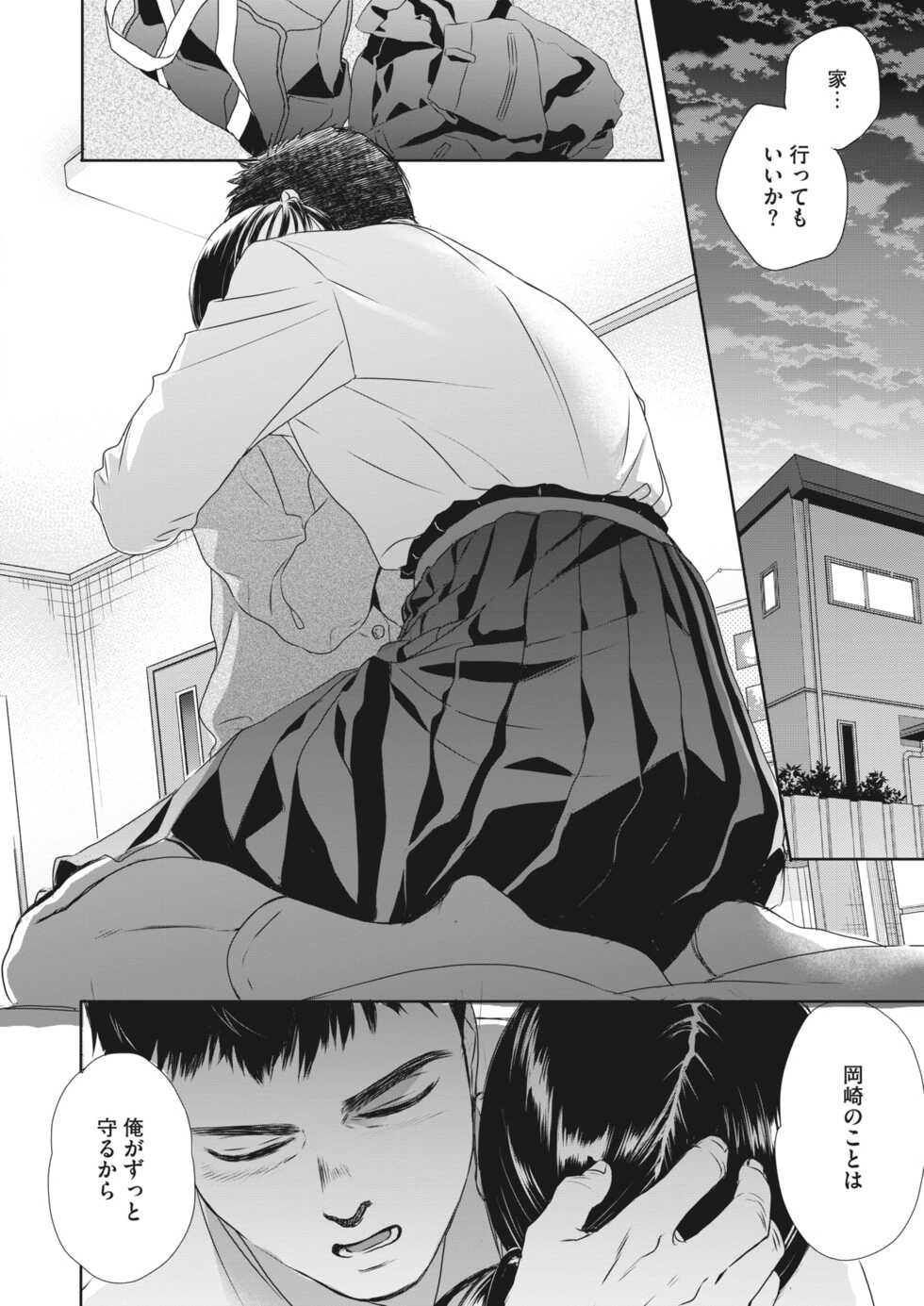 COMIC HOTMILK 2023-01 [Digital] - Page 20