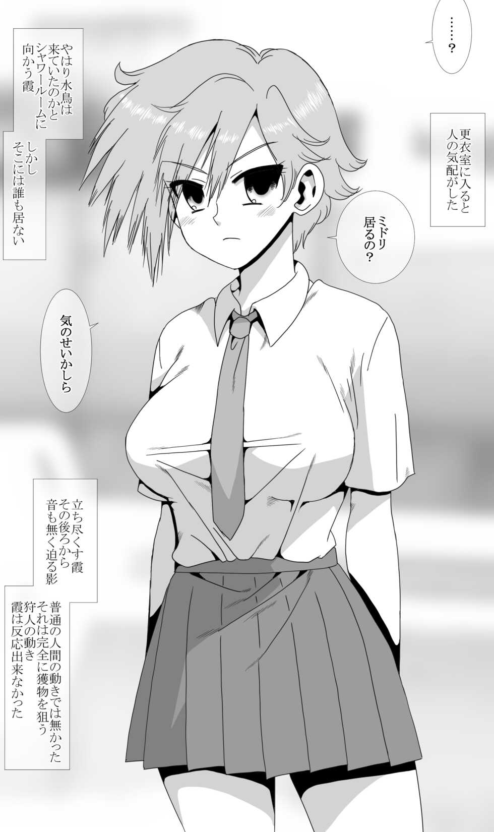 [rbnz] Suieibu no Kasumi-chan to Mizutori-chan, Satsugai Sareru - Page 8