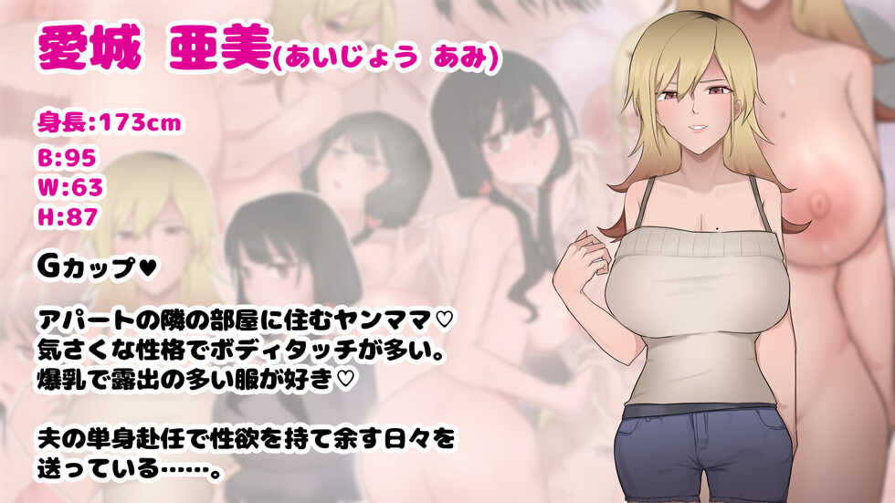 [futa-works] Yokkyuu Fuman no YanMama wo Netottara Jitome no Musume ni Mokugekisarete, Oyakodon SEX -suru Koto ni Natta Hanashi - Page 2