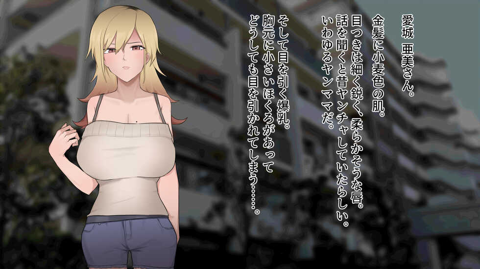 [futa-works] Yokkyuu Fuman no YanMama wo Netottara Jitome no Musume ni Mokugekisarete, Oyakodon SEX -suru Koto ni Natta Hanashi - Page 9