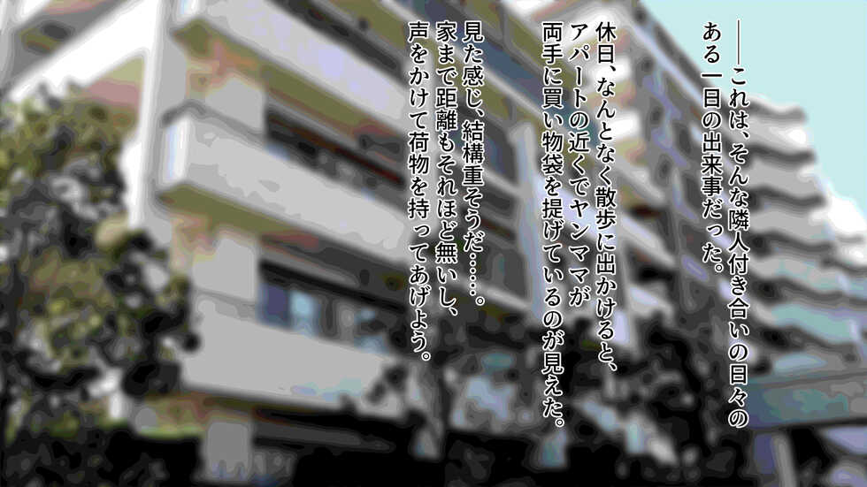 [futa-works] Yokkyuu Fuman no YanMama wo Netottara Jitome no Musume ni Mokugekisarete, Oyakodon SEX -suru Koto ni Natta Hanashi - Page 13